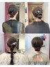 【2回目のお客様限定】お呼ばれヘアアレンジ20%off　￥6600→￥5280［銀座］