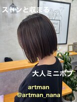 アートマン(artman)&nbsp;【artman 岡菜々子】丸くならないストンと収まるボブ