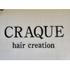 クラッキ ヘアークリエイション(CRAQUE hair creation)のお店ロゴ