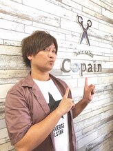 コパン(Copain) 内田 誠也