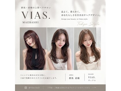ヴィアス(VIAS.)の写真