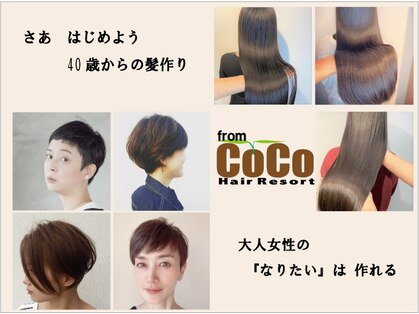 ヘアリゾート フロム ココ(HairResort fromCoCo)の写真