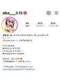 ビッケ(Vicke) Instagramやってます。→aika___3.15