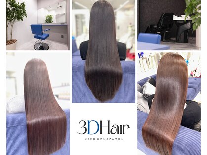 スリーディーヘア(3D Hair)の写真