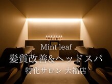 ミントリーフ 大福店(Mint leaf)