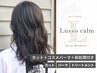 【パーマクーポン】似合わせカット＆コスメパーマ ＆前処理付き