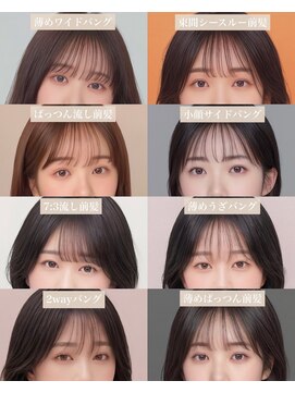 メゾンアクア 表参道(Maison ACQUA) ◆前髪/前髪カット/サイドバング/ぱっつん/フルバング