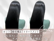 ジジ バイ プロデュース 相模原店(JiJi by produce)の雰囲気(JiJiのダメージレス縮毛矯正で痛めずサラ艶ストレートへ♪)