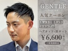 ジェントル(GENTLE)の雰囲気（好印象な似合わせカットなら当店にお任せ♪[篠崎/バーバー]）