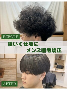 ミモザワークス(Mimosa Works) 強いくせ毛にも メンズ縮毛矯正 自然な仕上がりで