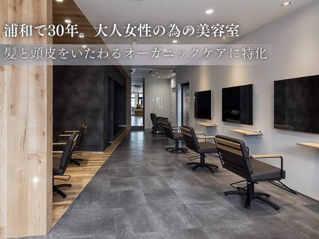 カラーアソートセピア 浦和店(Color assort SEPIA)｜ホットペッパー