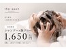 初めてのシャンプースパ&艶ブロー