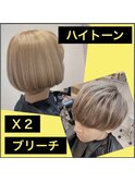 ブリーチカラー★ハイトーンベージュ