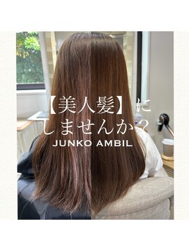 ナンバーフォーナチュラル(NO4 natural) 【美人髪】にしませんか?