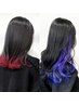 【8.9月限定】インナーor裾カラーブリーチ＋カラー