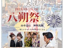 ハナココ 水戸店(hana Coco)