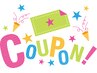 ★当日限定30％オフクーポン★