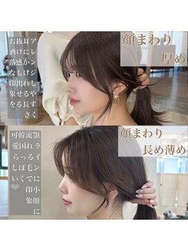 マインバイアフロートギンザ(MYNE by AFLOAT GINZA) 韓国ヘア/くびれミディ/後れ毛/顔まわり/レイヤーカット