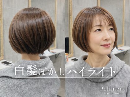 ポリマン 西新井(poliment)の写真