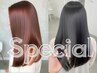 【9月末までです!!】1日3名限定カット+髪質改善＊トステア縮毛矯正￥14800円