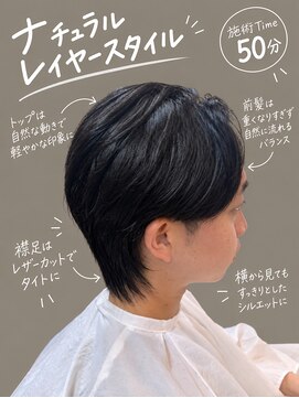ヘアスペース エーアイアール(Hair Space A.I.R) ナチュラルレイヤー