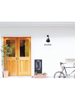 "小さなCafe"のようなサロン【aruJisu】―。落ち着いてリラックスできるプライベート空間が大人気♪