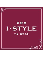 ダメージレスサロン　I・STYLE  五日市店【アイスタイル】