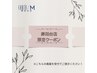 R7年6月12・13日限定カラー全体or縮毛矯正20%OFF