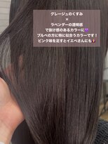 ロックス バイ マグ 松本(rocks BY MAG)&nbsp;ブルベ透明感ブリーチ無しダブルカラーラベンダーグレージュ