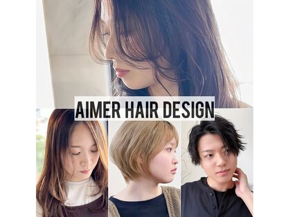 エメヘアデザイン ルイス(Aimer Hair Design Lewis)の写真
