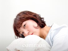コモン(common)