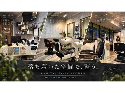 カミヤ 髪や 目黒店の写真
