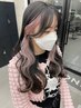 【インナーカラー】インナーブリーチ＋カラー＋コタ4stepトリートメント