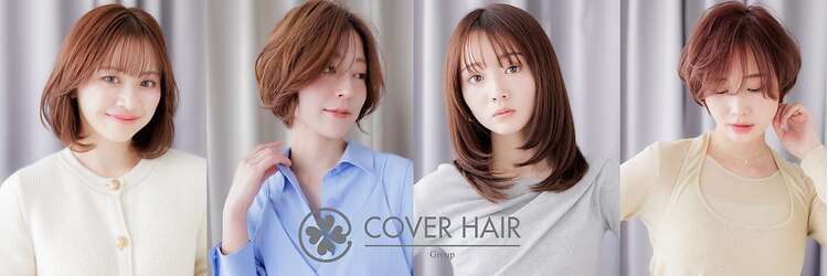 カバーヘア 上尾西口店(COVER HAIR)のサロンヘッダー