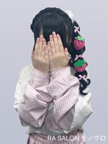 アールエーサロンモノクロ 秋葉原(RA SALON モノクロ) 【推し活ヘアメ】あみかちゅサイドポニーヘア