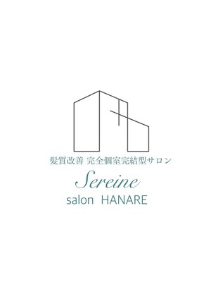 スレーヌサロンハナレ 北千住美容院(Sereine salon HANARE)