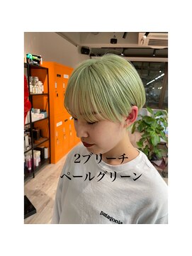 コワファーストナガサキシャンプーボーイ(COIFF1RST NAGASAKI SHAMPOO BOY) ペールグリーン