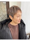 ピクシーカット/セシルカット/ベリーショート/