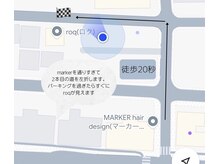 マーカーヘアデザイン(MARKER hair design)の雰囲気（新店舗に初めての方は是非ご新規様クーポンお使い下さい。）