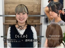 《もえか》顔まわりカット×透明感カラー 似合わせで小顔効果＆垢抜けスタイル◎［天神/今泉/顔まわり］