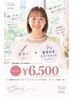 【早藤限定】カラー＋髪質改善トリートメントトリートメント ￥6500