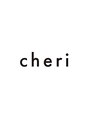シェリ(Cheri)/横関　由美