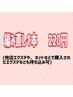 編み直し1本￥220～(他店エクステ持ちこみＯＫ♪)