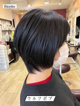 ヘアーリゾートサロン リチェット(Hair Resort Salon Ricetto) ウルフボブ