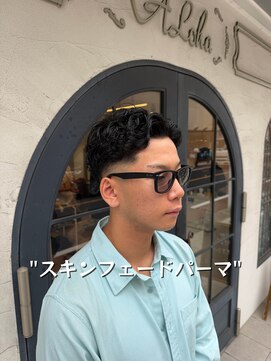 アロハ(ALoha) 【スキンフェードパーマ】
