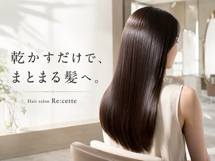 ルセット(Re:cette)の写真