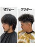 【NEW OPEN★人気NO.2】土日メンズカット+どのパーマでもOK¥13,750→¥9,900