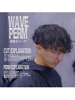 メンズ サロン ドット トウキョウ 町田店(men's salon dot. tokyo)&nbsp;波巻きパーマ×刈り上げマッシュ