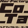 ヘアファクトリーコータ(Hair factory Co-Ta)のお店ロゴ
