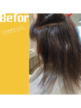 ヘアステージアミカル 縮毛矯正Before